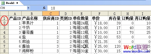 怎樣在WPS表格中輕松固定指定的行和列