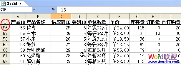 怎樣在WPS表格中輕松固定指定的行和列