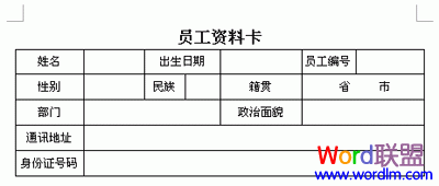 巧用WPS表格工具實現數據轉換