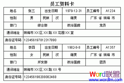 巧用WPS表格工具實現數據轉換