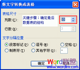 巧用WPS表格工具實現數據轉換