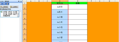 Excel如何批量插入對應名稱圖片4