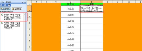 Excel如何批量插入對應名稱圖片8