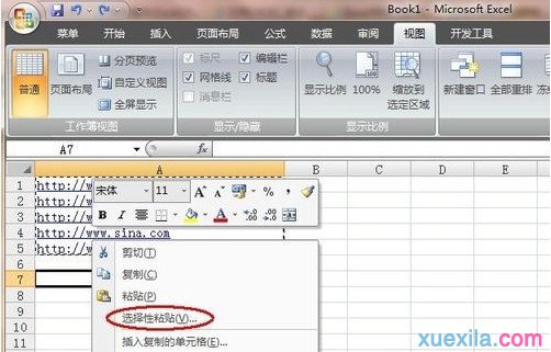 Excel中如何批量取消超鏈接4