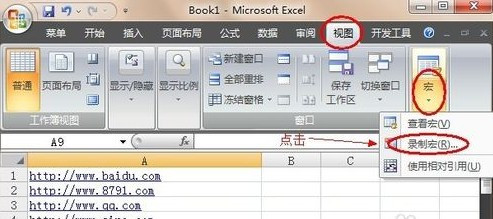 Excel中如何批量取消超鏈接8