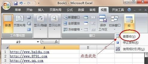 Excel中如何批量取消超鏈接10