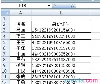 Excel利用身份證號批量算出年齡1