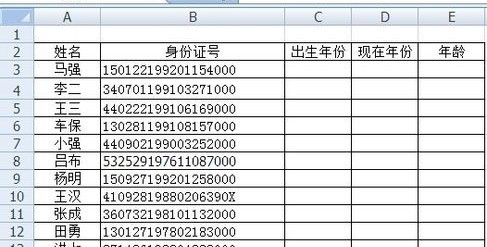 Excel利用身份證號批量算出年齡2