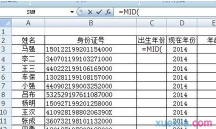 Excel利用身份證號批量算出年齡5