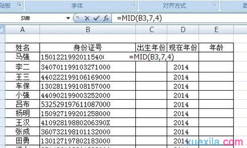 Excel利用身份證號批量算出年齡6