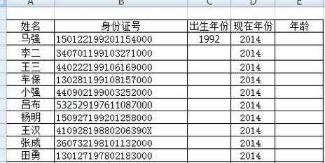 Excel利用身份證號批量算出年齡7