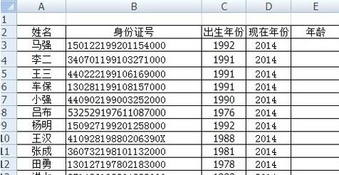 Excel利用身份證號批量算出年齡8