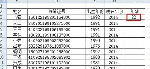 Excel利用身份證號批量算出年齡10