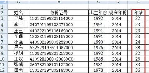 Excel利用身份證號批量算出年齡11