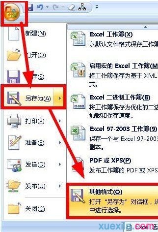 怎樣將Excel中的聯系人導入到郵箱3