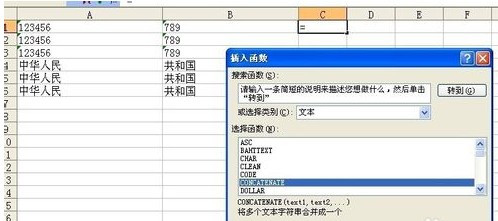 Excel如何批量將兩列合並成一列3