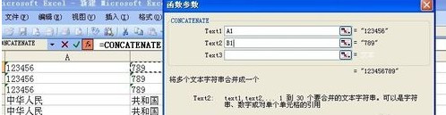 Excel如何批量將兩列合並成一列4