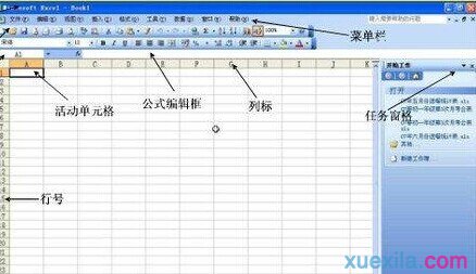 Excel表格怎麼用2