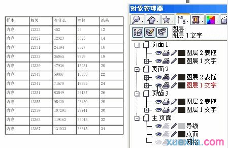 Excel如何導入Coreldraw12