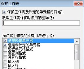 Excel表格怎麼設置密碼6