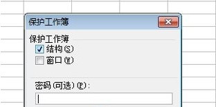 Excel表格怎麼設置密碼8