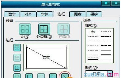 Excel斜線表頭怎麼做4