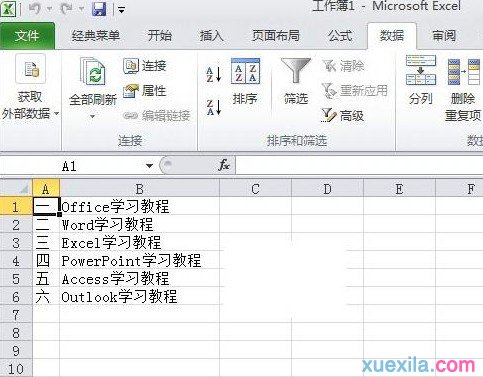 如何將TXT文件導入Excel6