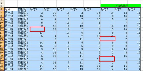 Excel如何批量刪除不符合數據范圍的行4