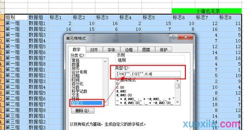 Excel如何批量刪除不符合數據范圍的行3