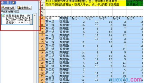 Excel如何批量刪除不符合數據范圍的行5