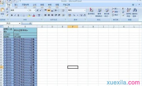 如何批量修改Excel的錯誤數據4