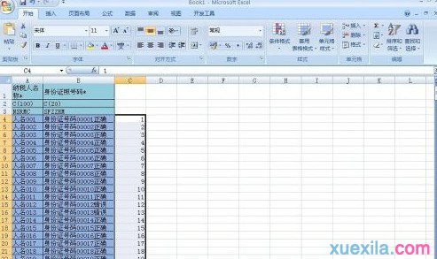 如何批量修改Excel的錯誤數據6