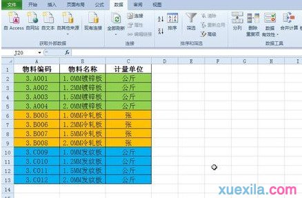 Excel如何批量更新數據11