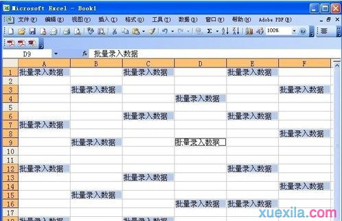 Excel如何批量錄入相同數據3