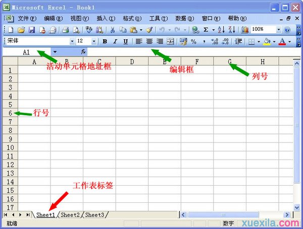 Excel如何批量錄入相同數據5