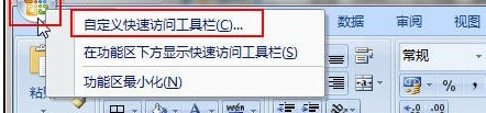 如何讓Excel語音朗讀表格1