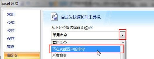 如何讓Excel語音朗讀表格2