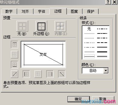 excel表頭-Office教程網2