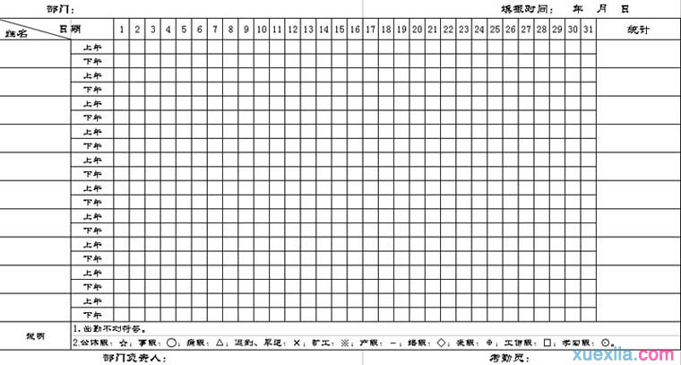 excel表頭-Office教程網3