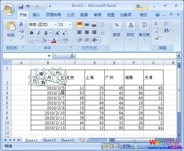 插入文本框