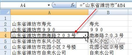 Excel中快速輸入有固定內容的數據