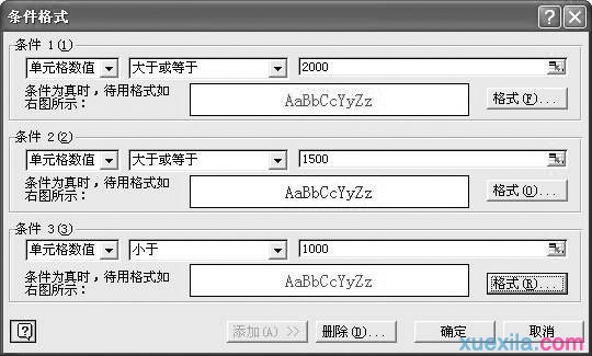 Excel表格的35招必學秘技