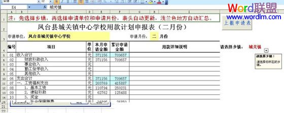 Excel表格制作分類下拉列表