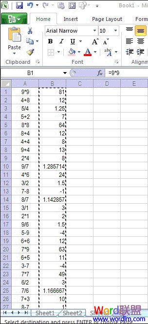 公式批量得出結果