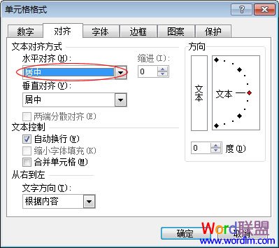 水平居中對其