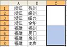 技巧72 合並單元格的同時保留所有數值_Excel實戰技巧精粹