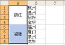 技巧72 合並單元格的同時保留所有數值_Excel實戰技巧精粹