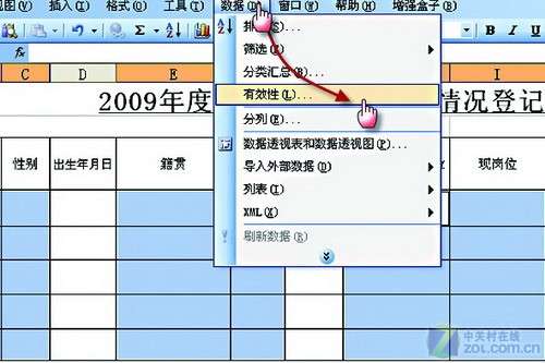 EXCEL表格輸入法“開關”全自動 