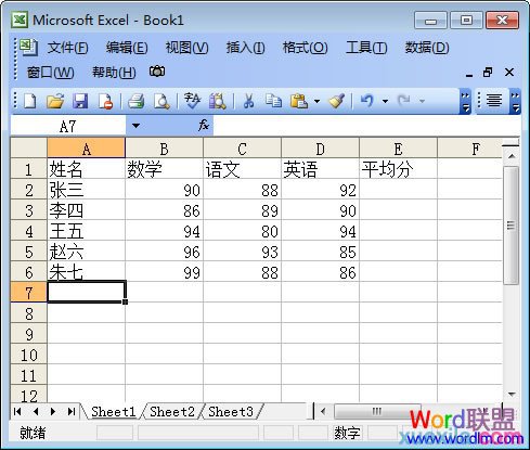 成績表演示