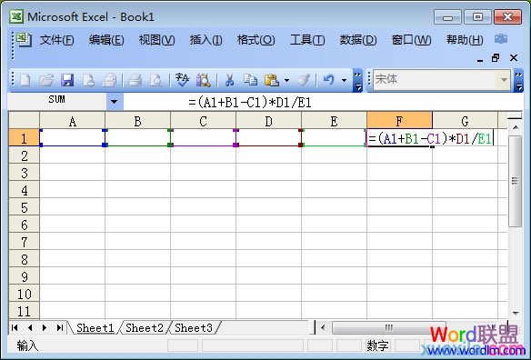 Excel混合運算的乘法公式